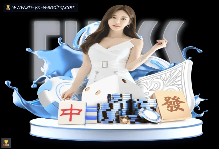 问鼎娱乐开云数据统计赛事入口